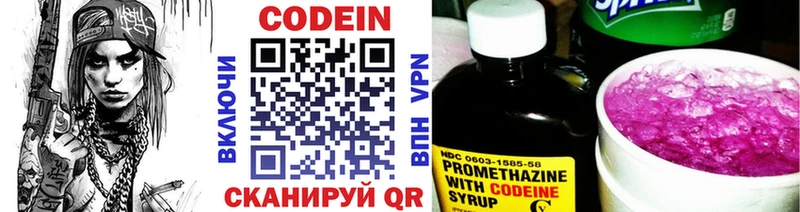 хочу наркоту Южно-Сухокумск Кодеин Purple Drank